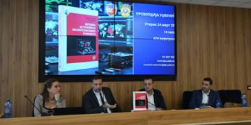 Промоција уџбеника „Методика сузбијања високотехнолошког криминала“ на Криминалистичко-полицијском универзитету
