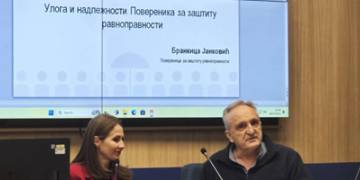 Повереница за заштиту равноправности Бранкица Јанковић одржала предавање студентима Криминалистичко-полицијског универзитета